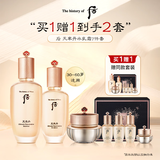 后【买一赠一】后天率丹水乳面霜7件套装礼盒353ml护肤品礼物