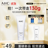 AHC 水光氨基酸洁面乳100g护肤品男女士洗面奶节日生日礼物送女友