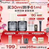 PMPM松露气泡油30ml 护肤品补胶原面部精华液 护肤品 礼物送女友