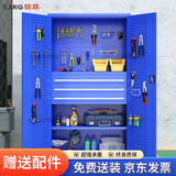 信京工具柜车间重型储物柜带挂板铁皮柜加厚工厂收纳柜 纯蓝网三抽