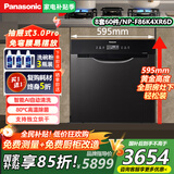 松下洗碗机 600mm灶下可装 嵌入抽屉式三代 8套60件大容量 智能触屏 80°C高温除菌 独立加热烘干可洗锅 抽屉式 NP-F86K4XR6D 三代Pro智能AI洗