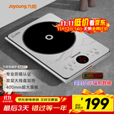 九阳（Joyoung）电磁炉2200W大功率防辐射家用电磁灶火锅炉一体微晶加大面板一键爆炒炒菜智能定时C22S-N401