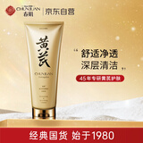 春娟（chunjuan）黄芪保湿修复洁面乳120g 升级款泡沫丰富深层清洁毛孔