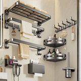 蓝藤可折叠毛巾架卫生间置物架免打孔厕所壁挂浴室置物架卫浴挂件套装 八件套【免钉胶+螺丝】