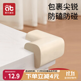 爱贝迪拉（AIBEDILA）儿童防撞角防摔护头桌角10块装 宝宝防磕碰窗户茶几床角包边护条
