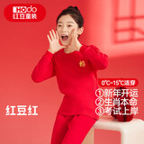 红豆儿童内衣套装纯棉男女童秋衣裤本命年鸿运红色新年招福H1070 160