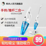 韩夫人（HanFuRen）小型吸尘器家用大吸力大功率迷你手持推杆强力除螨有线吸尘机地毯吸猫毛神器宠物家庭适用 标配