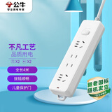 公牛（BULL）插座/插线板/插排/排插/接线板/拖线板 GN-211 4位总控全长4米