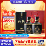 汾酒 黑坛20金奖 清香型白酒 53度 475mL 双瓶装含礼袋