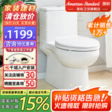 美标马桶 大冲力虹吸小户型家用节水防臭静音缓降抽水连体坐便器 1856 强劲冲力【智洁釉面】 305/300mm