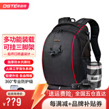 蒂森特（dste）两机多镜 时尚摄像多功能背包 摄影单反相机包 防水户外旅行包 轻享版标准小号相机包/送35cm*26cm内胆包