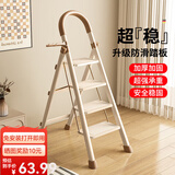 星奇堡奶油梯子折叠人字梯加厚伸缩两用小楼梯室内碳钢家用多功能爬梯 加厚防滑四步梯-奶油白