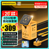 品胜3C认证65W机甲氮化镓充电器套装45W多口桌面充电站8合1插座磁吸适用苹果华为小米手机电脑StandBy