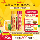 伯特小蜜蜂无色润唇膏天然保湿秋冬滋润补水生日礼物 蜂蜡+红石榴4.25g*2