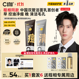 C咖清洁80g 祛痘80g氨基酸洁面乳清透控油抗痘去黑头洗面奶男女