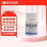 仙琚 醋酸泼尼松片 5mg*100片