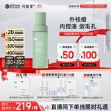 可复美秩序水150ml/瓶稀有人参皂苷致研净痘控油精华水祛痘控油去角质