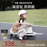 贝易（BEIE）典藏扭扭车 1-6岁宝宝摇摇车大人可坐宝宝礼物声光音乐款 卡其色