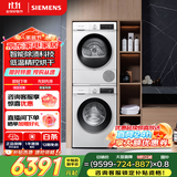 西门子（SIEMENS）iQ300 10+10kg洗烘套装 智能除渍 除菌液洗涤 强效除螨 蚕丝被柔护 羽绒服洗烘 除菌烘100AW+D00W 