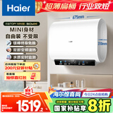 海尔（Haier）国家补贴20%双胆扁桶电热水器50升 BK3MINI 鲜活水 3300W变频速热 一级能效 家用储水式 镁棒免换 