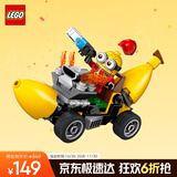 乐高（LEGO）积木拼装小黄人75580 小黄人香蕉车男孩女孩儿童玩具生日礼物