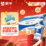 蒙牛低脂高钙牛奶250ml*24盒 早餐健身伴侣 送礼盒装