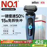 博朗朱一龙同款电动剃须刀5系Pro剃须刀礼盒款刀头往复式刮胡刀男士送老公生日礼物 男