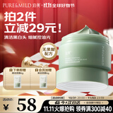 泊美竹茎毛孔净透清洁泥膜去角质收缩毛孔去黑头涂抹面膜节日礼物