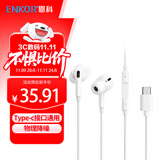 ENKOR恩科Type-C接口有线耳机入耳式适配小米华为OPPOvivo苹果iphone15/16/17Air系列iPad平板USB-C手机