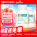 Bio Island佰澳朗德 婴幼儿童DHA海藻油胶囊 60粒*2瓶 澳洲进口