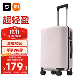 米家小米行李箱20英寸拉杆箱可登机箱万向轮旅行箱男女小型密码箱粉色