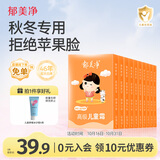 郁美净儿童面霜冬季面霜保湿滋润宝宝鲜奶霜新老包装随机发货30g*10盒