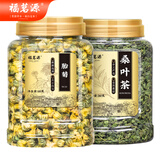福茗源菊花桑叶茶胎菊共360g花蕾杭白菊花霜后桑葚叶炒制花草茶