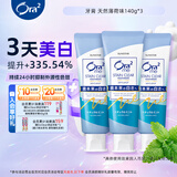 皓乐齿（Ora2）牙膏天然薄荷140g*3 套装 减轻口臭 有效去渍 去黄