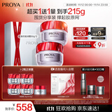 珀莱雅（PROYA）红宝石面霜 抗皱淡化细纹 乳液面霜轻润霜50g*2 生日礼物送女友