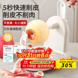 拜杰削苹果神器手摇水果削皮器削皮刀自动刮皮削皮机削苹果机四件套