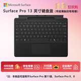 微软（Microsoft）Surface Pro 13英寸键盘盖 带超薄触控笔笔槽 典雅黑 (适配Surface Pro 11/9/8单主机)