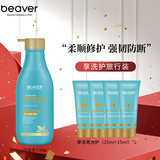 博柔摩洛哥韧护洗发水干枯修护柔顺防断发 摩洛哥护发素730ml