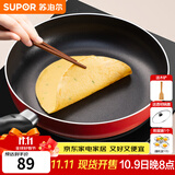 苏泊尔（SUPOR） 平底锅不粘锅家用小煎锅煎蛋饼牛排煎锅厨房锅 28CM电磁炉明火通用【带盖】 28cm