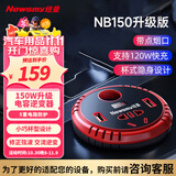 纽曼（Newsmy）12V转220V车载逆变器充电器150W点烟器转换器超级快充