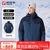 探路者（TOREAD）羽绒冲锋衣 秋冬男士三合一两件套防水透湿防寒服外套TAWWCL91999