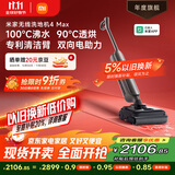米家【发布会新品】小米洗地机4Max 创新智能0贴边 23kPa吸力双向助力扫地吸拖一体躺平防缠洗地机