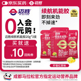 迈胜能量胶马拉松骑行越野运动补充能量柠香红茶味20g*3支