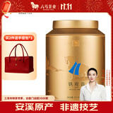 八马茶业乌龙茶金马罐 安溪铁观音清香型一级252g 罐装茶叶自己喝
