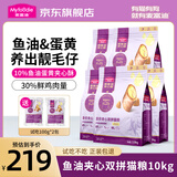 麦富迪猫粮 鲜肉夹心双拼猫粮 鱼油羊奶猫草夹心成年猫幼猫通用全价猫粮 【美毛护肤】鱼油蛋黄夹心粮10kg