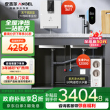 安吉尔家用净水器两件套【玉龙Pro1200G+管线机3611白色】厨下过滤器母婴直饮机 5年RO反渗透 0陈水