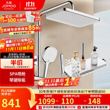 九牧（JOMOO）花洒淋浴套装琴键按摩喷枪除垢顶喷水愈精灵淋浴器36668-882/1B-1