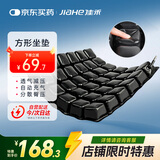 佳禾医用充气防褥疮坐垫臀部骨折气垫痔疮术后减压专用护理垫透气久坐