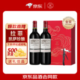 拉菲（LAFITE）凯萨天堂古堡珍酿干红葡萄酒750ml*2礼盒装 原瓶进口红酒