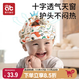 爱贝迪拉（AIBEDILA） 防摔帽婴儿学步护头透气防摔枕宝宝儿童防撞防摔神器